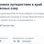 Достопримечательности Ивановской области