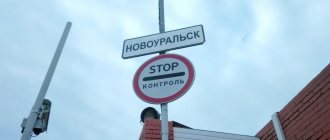 ЗАТО, закрытые города Урала, Росатом, Лесной, Новоуральск, поселок Свободный, поселок Уральский, Озерск, Снежинск, Трехгорный, Межгорье, поселок Комаровский, Ямантау, атомная промышленность,